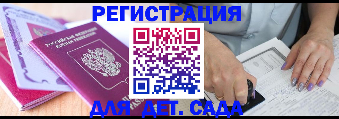 прописка гарантия в Чувашии