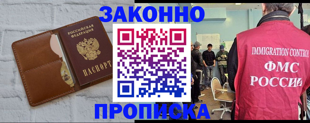 прописка от собственника в Чувашии