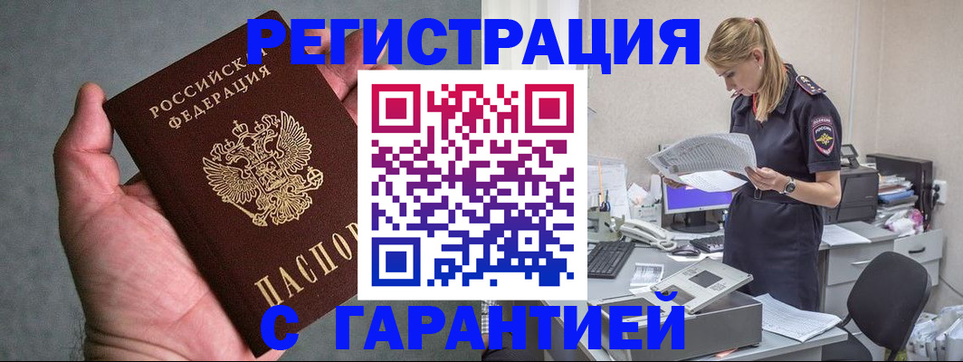 временная регистрация для всех в Чувашии